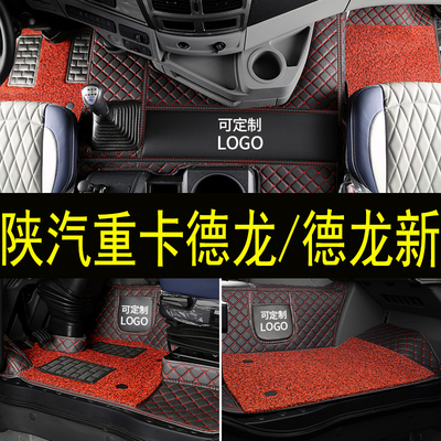 陕汽重卡德龙新M3000/S/X5000F2000F3000L3000X3000X6000货车脚垫