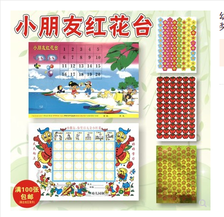 小朋友红花唐老鸭星星苹果贴纸