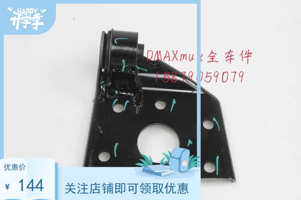 江铃  皮卡江西五十铃前桥支架DMAXMUX左右铃拓配件原厂