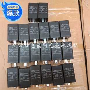 江铃汽车福特经典 全顺闪光继电器   特顺三插头原装配件