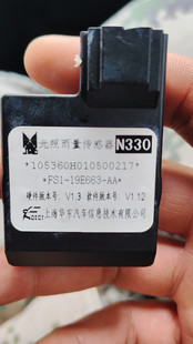 驭胜330雨量传感器雨量光感应器原厂配件