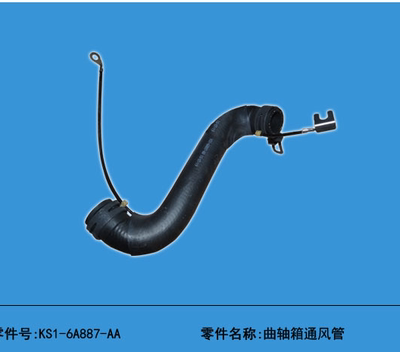 江铃福特领界曲轴箱通风管领睿废气通气管缸盖通风管territory