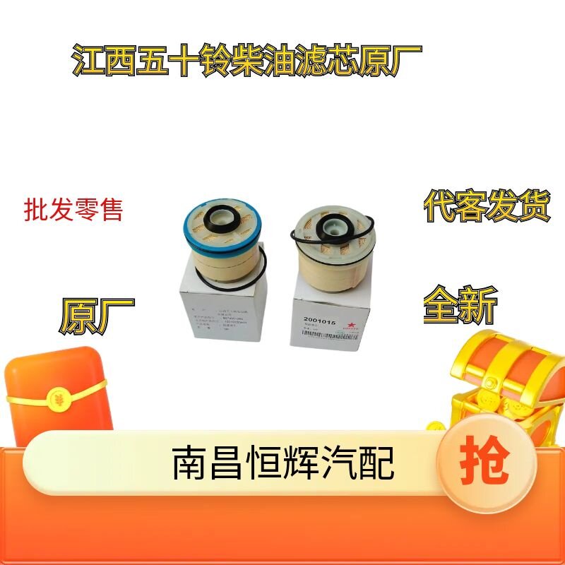 江西五十铃 瑞迈DMAX 铃拓更多电动车零/配件