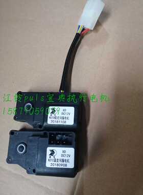 江铃汽车宝典执行电机n310温度伺服电机   5插  puls皮卡原厂