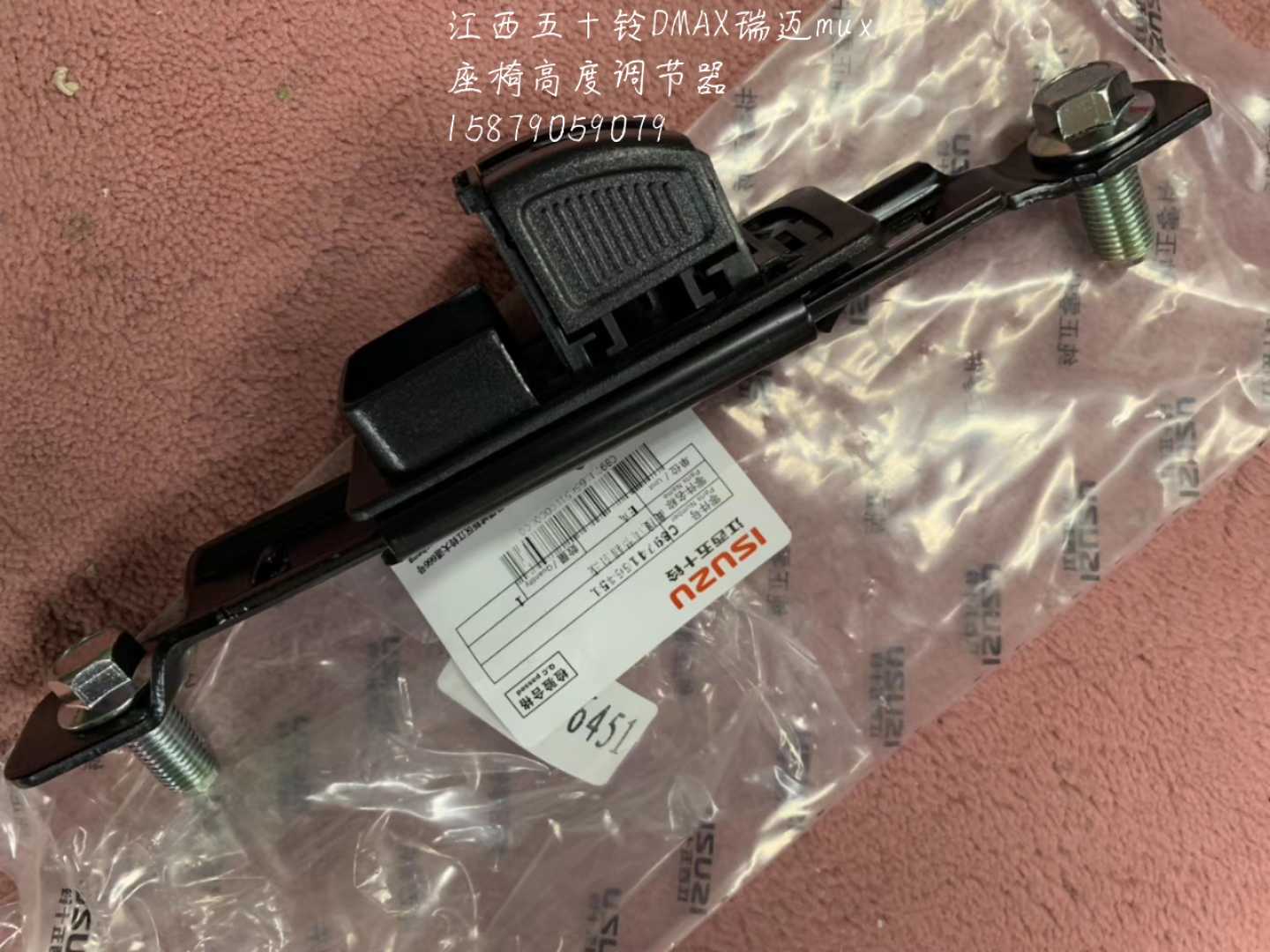 江西五十铃DMAX瑞迈mux牧游侠座椅高度调节器铃拓配件齐全