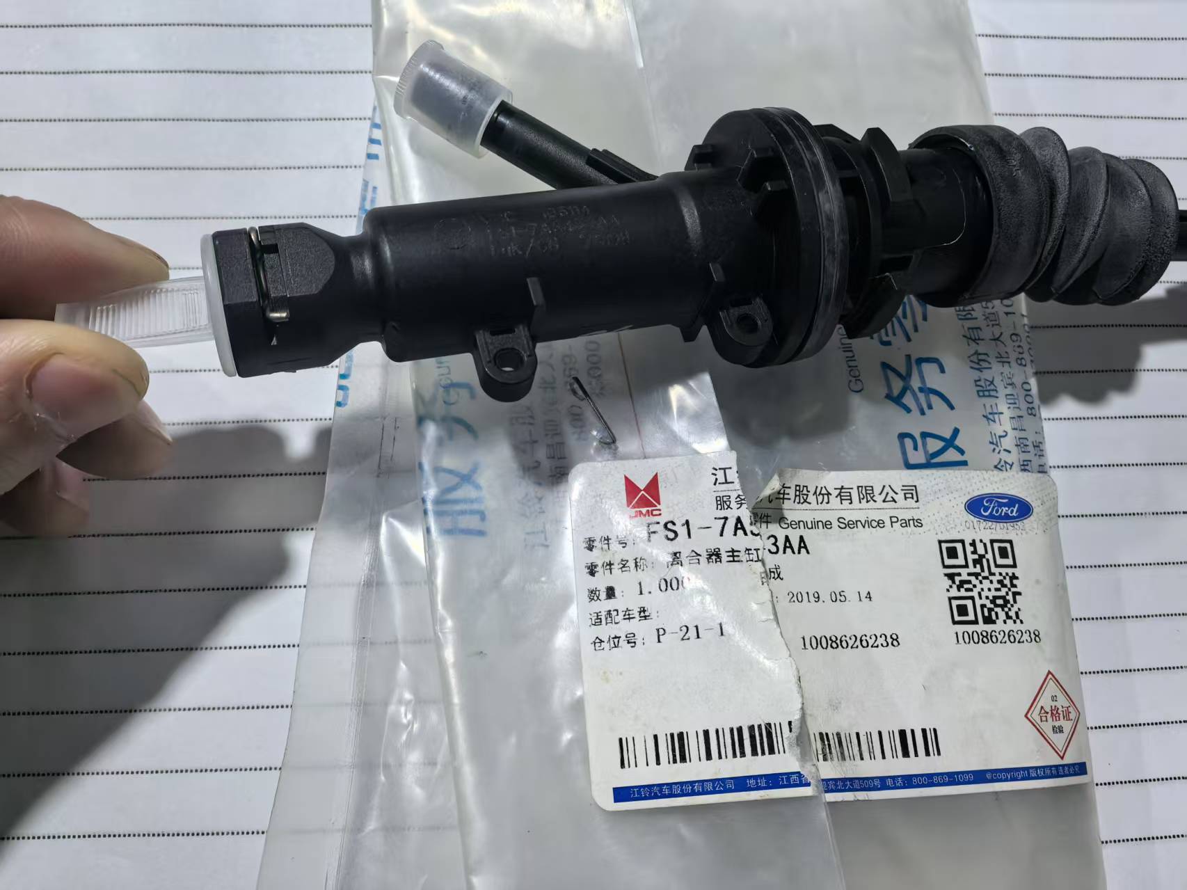 驭胜s330离合器主缸离合器总泵离合系统总泵离合器主缸原厂全新