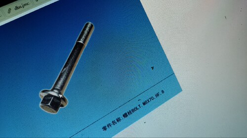 江铃发动机配件驭胜域虎5水泵螺丝原厂全新域虎7皮卡v348一样