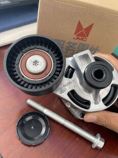 江铃驭胜S350域虎5配件 风扇 发电机空调皮带涨紧轮 张紧轮 原厂