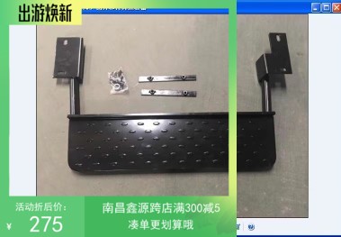 途睿欧尾门踏板后踏板V362踏板江铃福特专用前门踏板新全顺左右