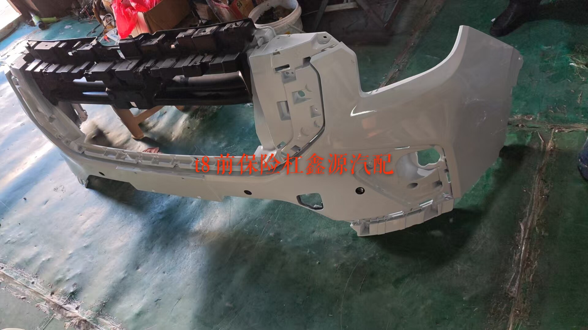 江铃福特T8前保险杠V363钱包前杠本体前保险杠前脸前包围前杠