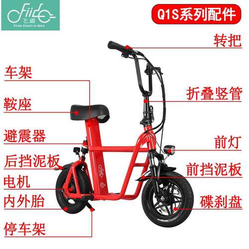 FIIDO飞道亲子电动滑板车