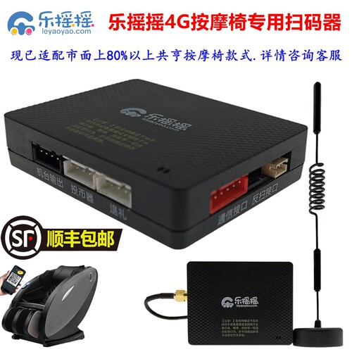 摩摩哒九点嘎嘎客按摩椅扫码
