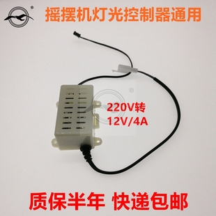 摇摆机LED彩灯电源摇摇车配件JD-48-12灯光变压器替换JD-36-12用