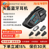 V9X新品 维迈通V10X 头盔蓝牙耳机摩托车骑行专用V8S V9S V10S