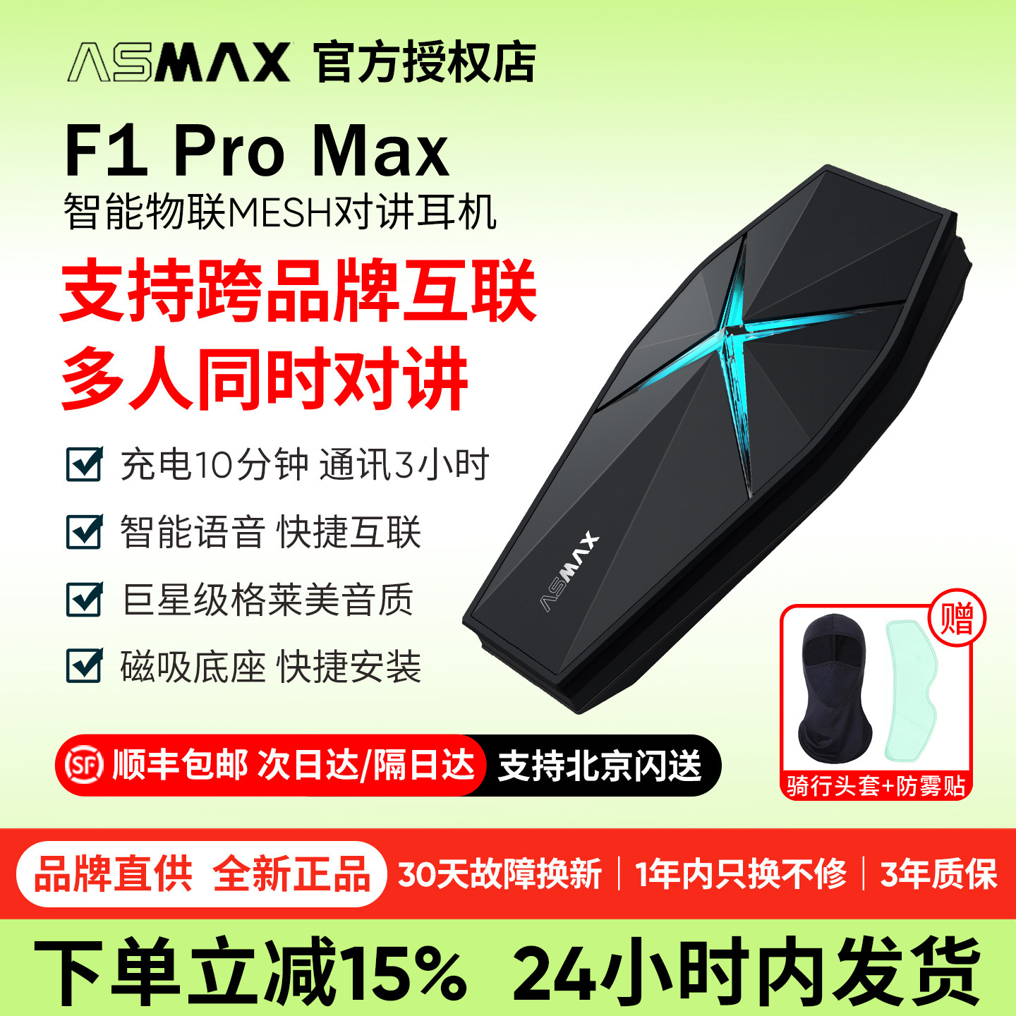 ASMAX F1 Pro Max摩托车头盔蓝牙耳机骑行多人对讲全盔音乐耳机