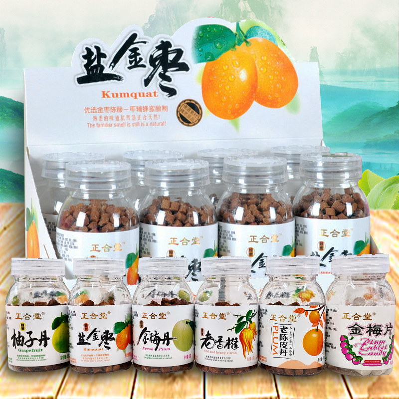 正合堂盐金枣柚子陈皮丹含化零食