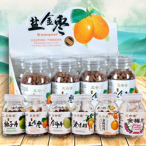 正合堂盐金枣柚子陈皮丹含化零食