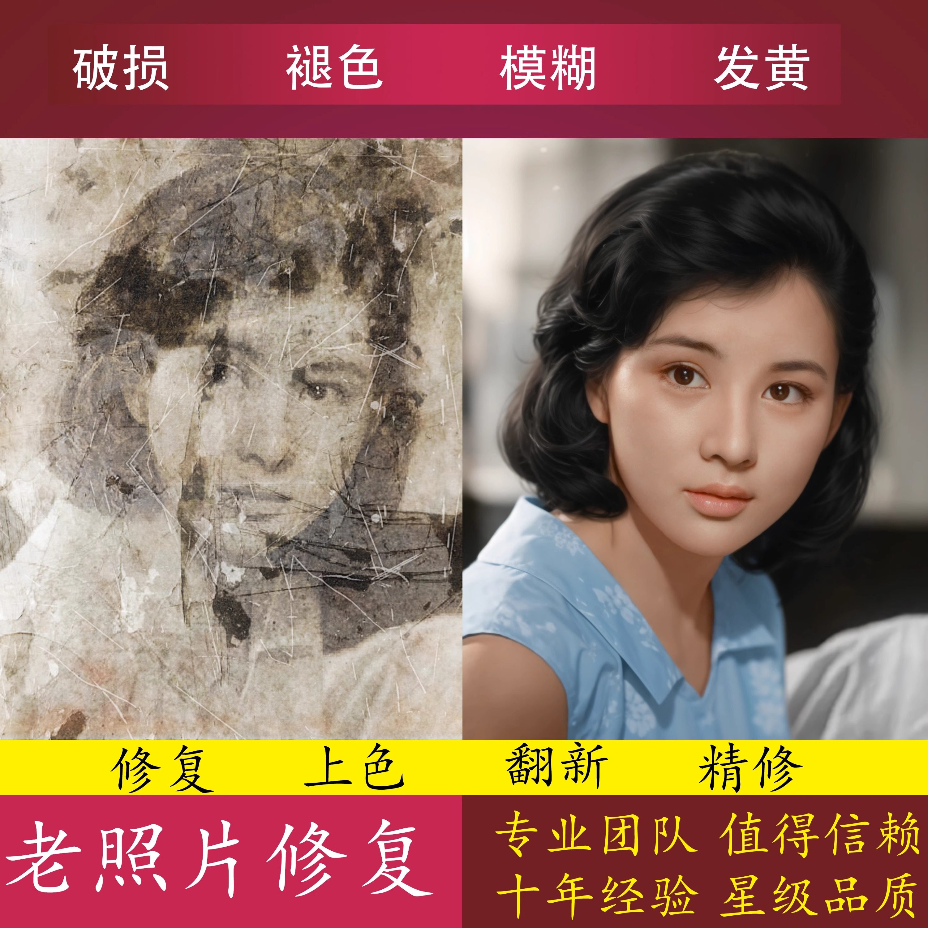 老照片修复翻新旧照片上色还原清晰处理专业高清修复ps黑白精修补