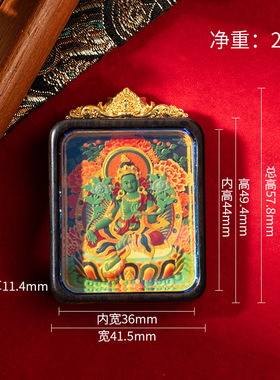 木质彩绘擦擦唐卡黄财关公绿度母八大守护可定图藏式擦擦唐卡吊坠