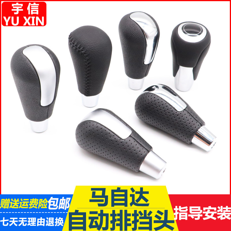 档把头排档头换挡杆挂档头