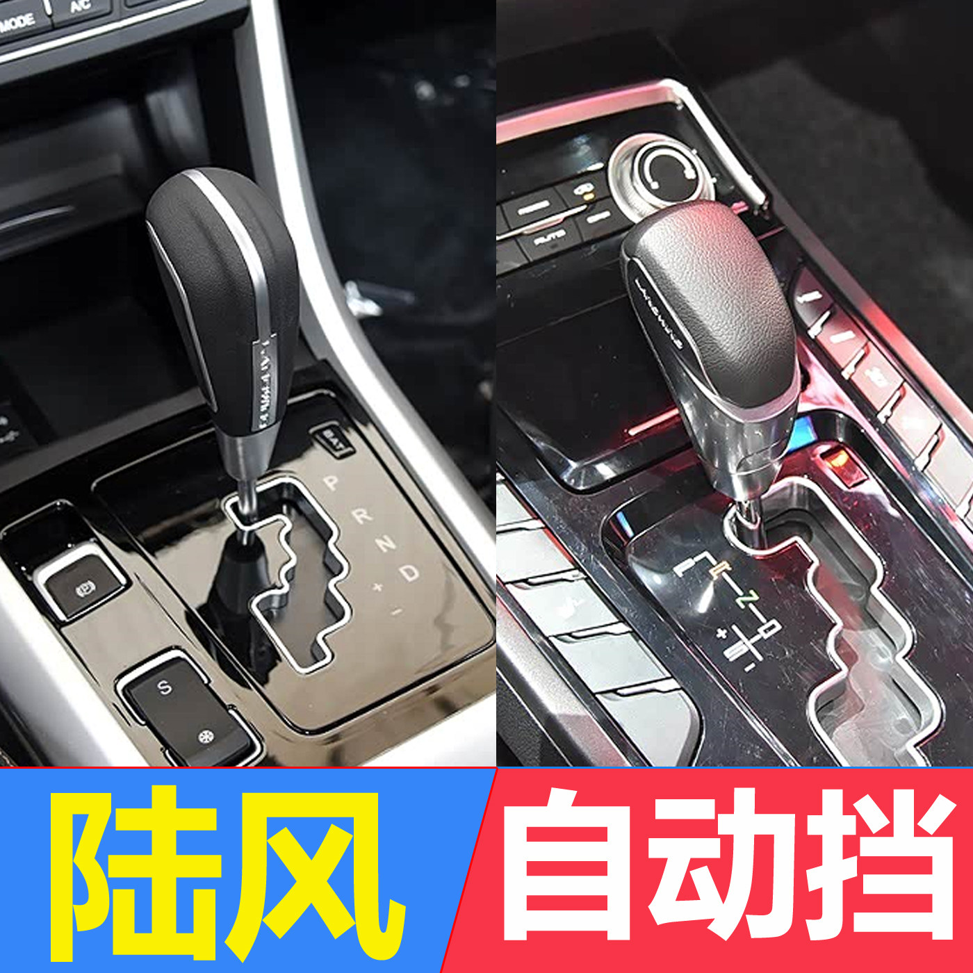 陆风X2X5PLUS逍遥档把球头