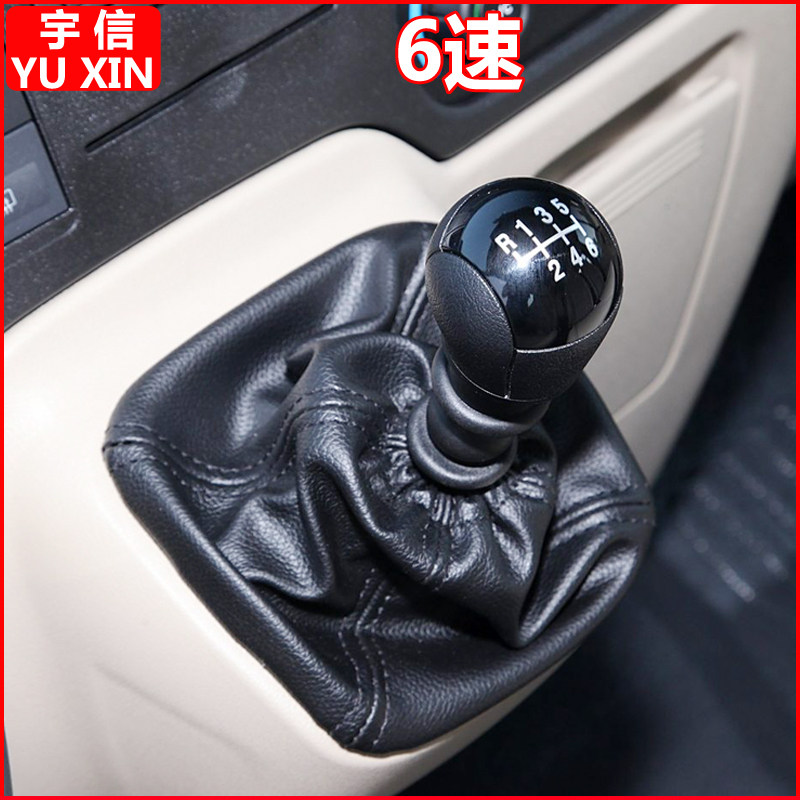 适配福特全顺换挡手球新世代全顺V348排挡杆挡把挂挡手柄档位球头