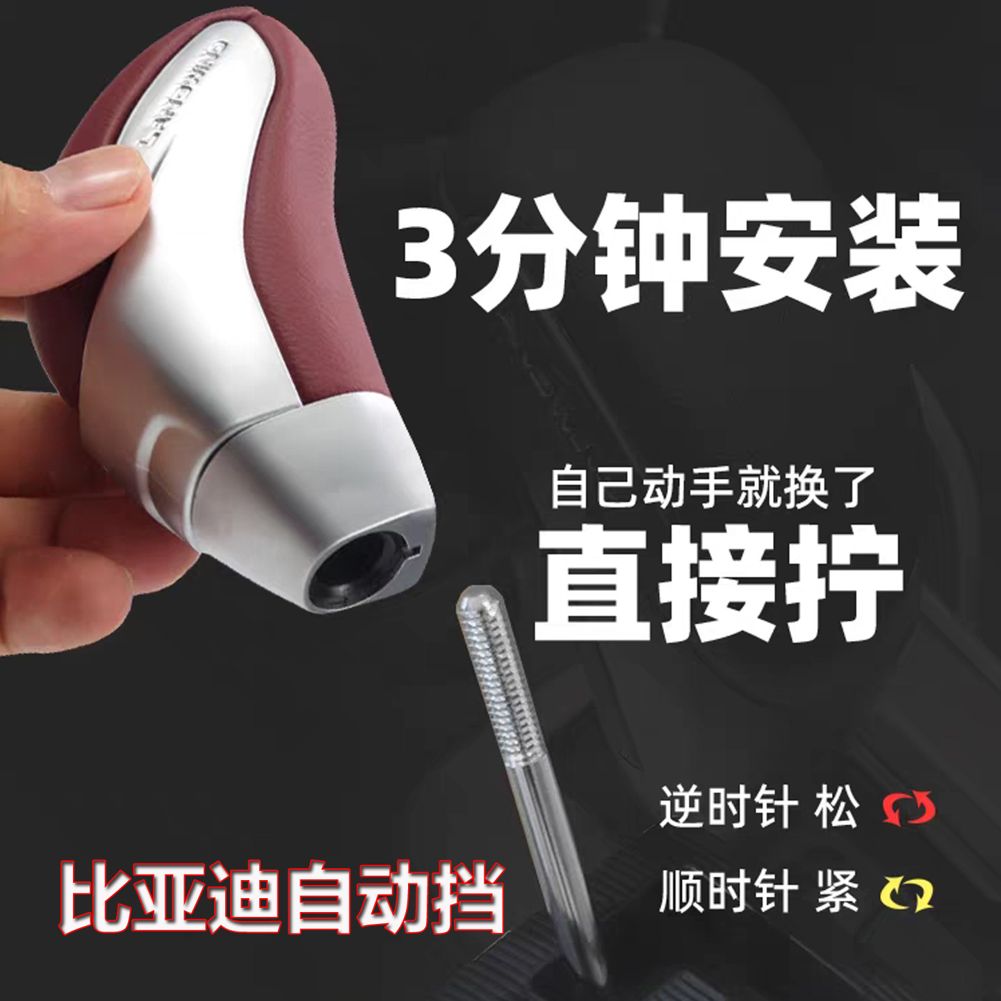 比亚迪G3元G6R速锐自动挡排挡杆