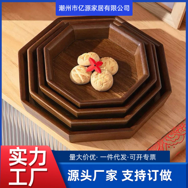 跨境实木八角干果盒家用客厅新年坚果盘婚庆喜糖零食糖果收纳盒子