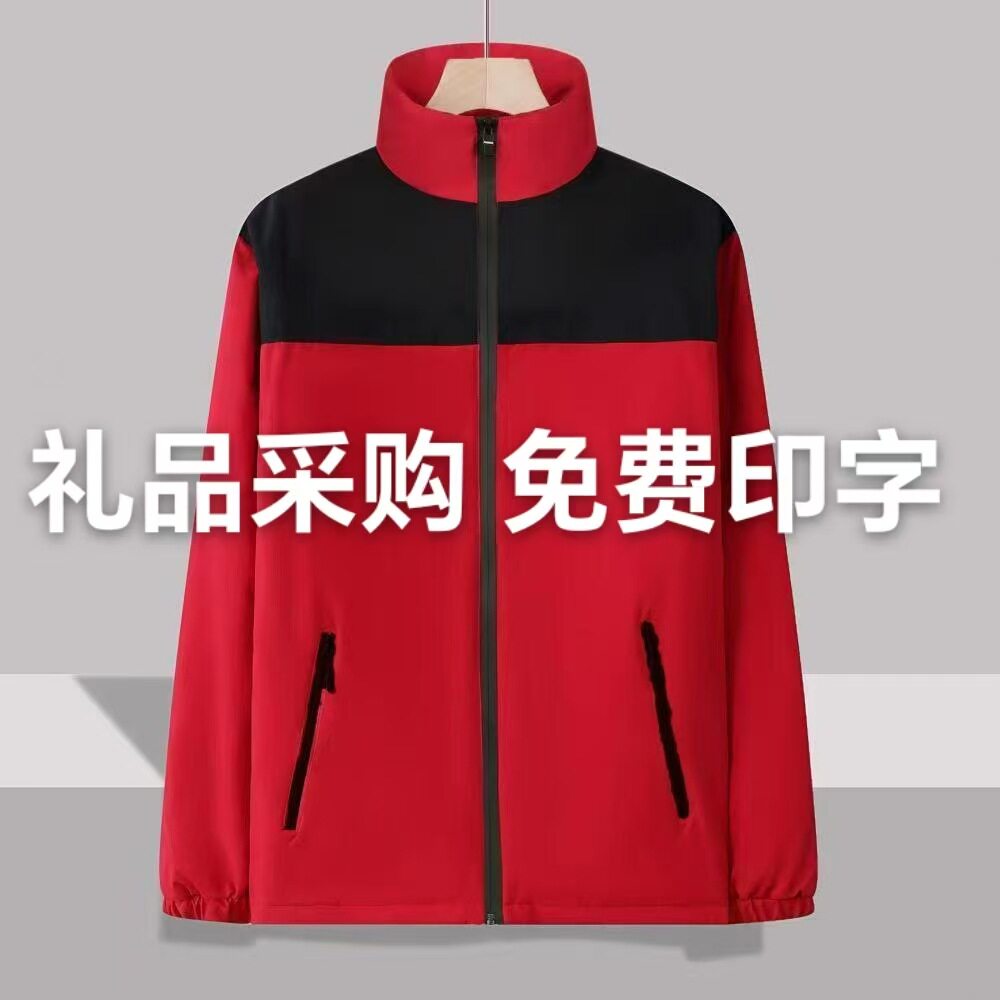 冲锋衣批发采购冬季防寒工作服加厚加棉外套印logo防雨棉服工装