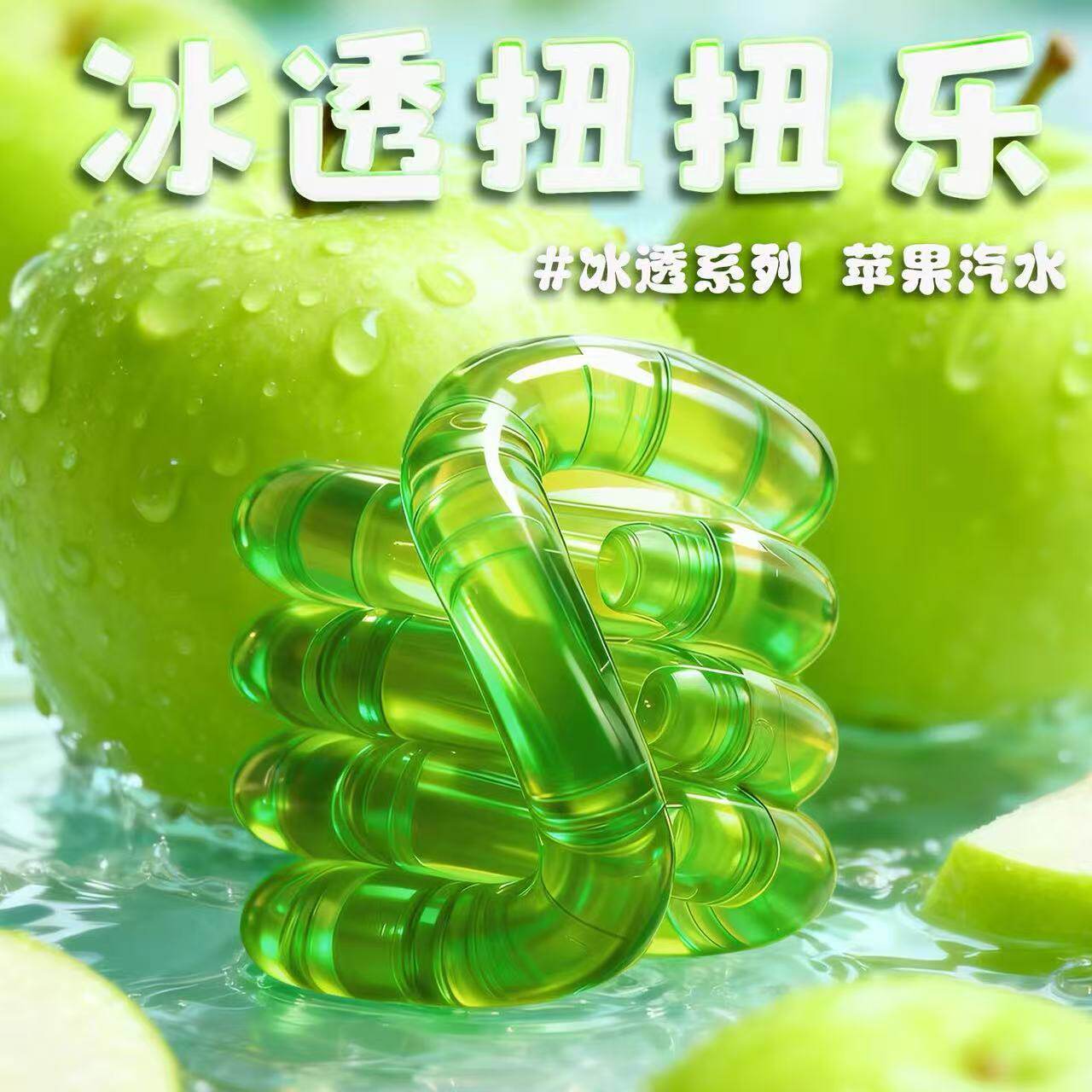 扭扭乐解压温变多色百变水晶电镀思维训练绳减压发泄玩具跨境爆款