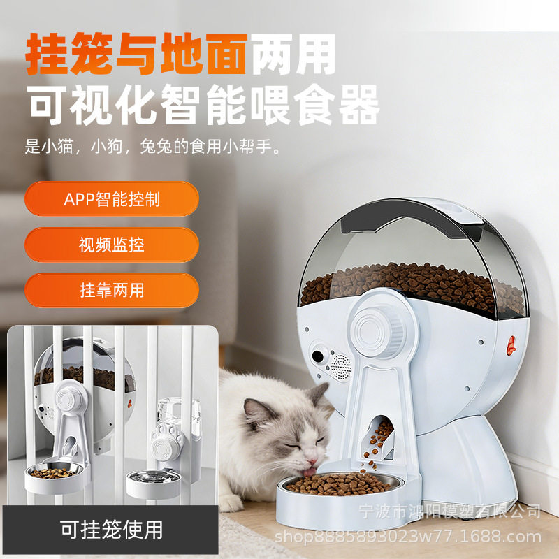 宠物自动喂食器智能监控摄像头猫咪狗兔子悬挂定时远程控制投喂机