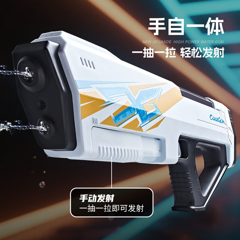 跨境手自一体电动水枪儿童水抢大容量户外脉冲水枪watergun2026