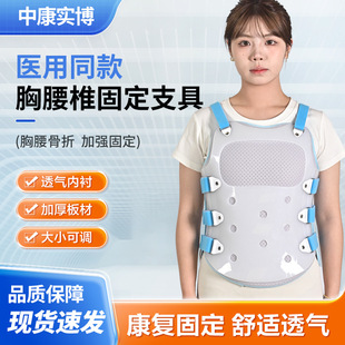 批发胸腰椎固定支具 透气支撑腰椎 腰部运动后康复固定支架跨境货