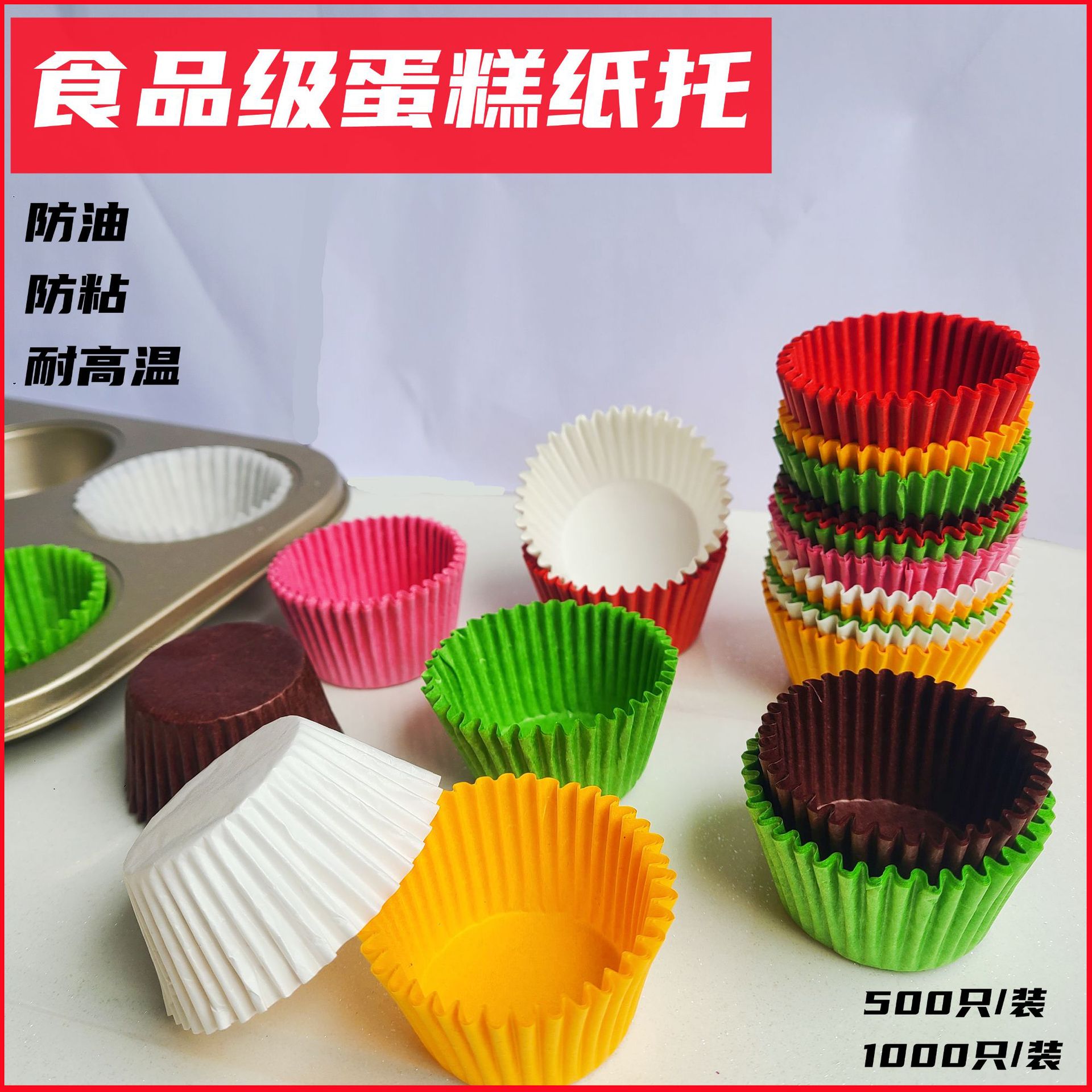 包邮中号86型蛋糕纸托纸杯底托草莓纸托马芬杯防油曲奇纸托纸垫