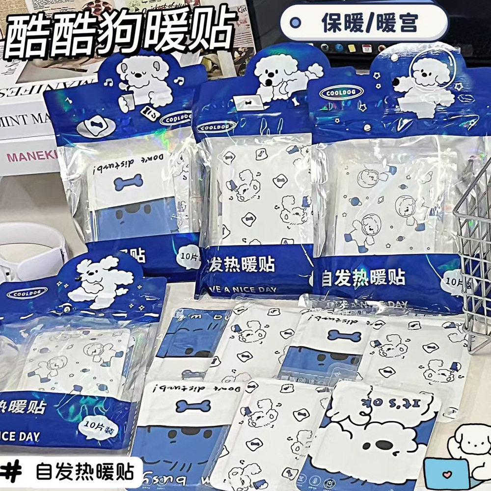 酷酷小狗暖宝宝可手提暖贴女生大姨妈贴冬天暖身自发热保暖批发