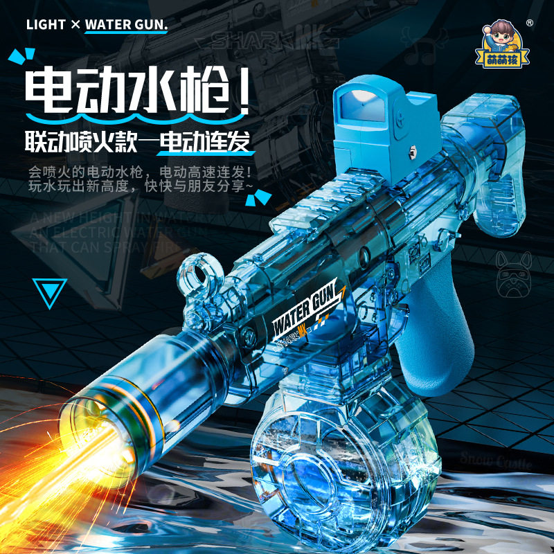 跨境新款电动水枪MP5联动爆闪灯光强力全自动连发呲水儿童玩具男