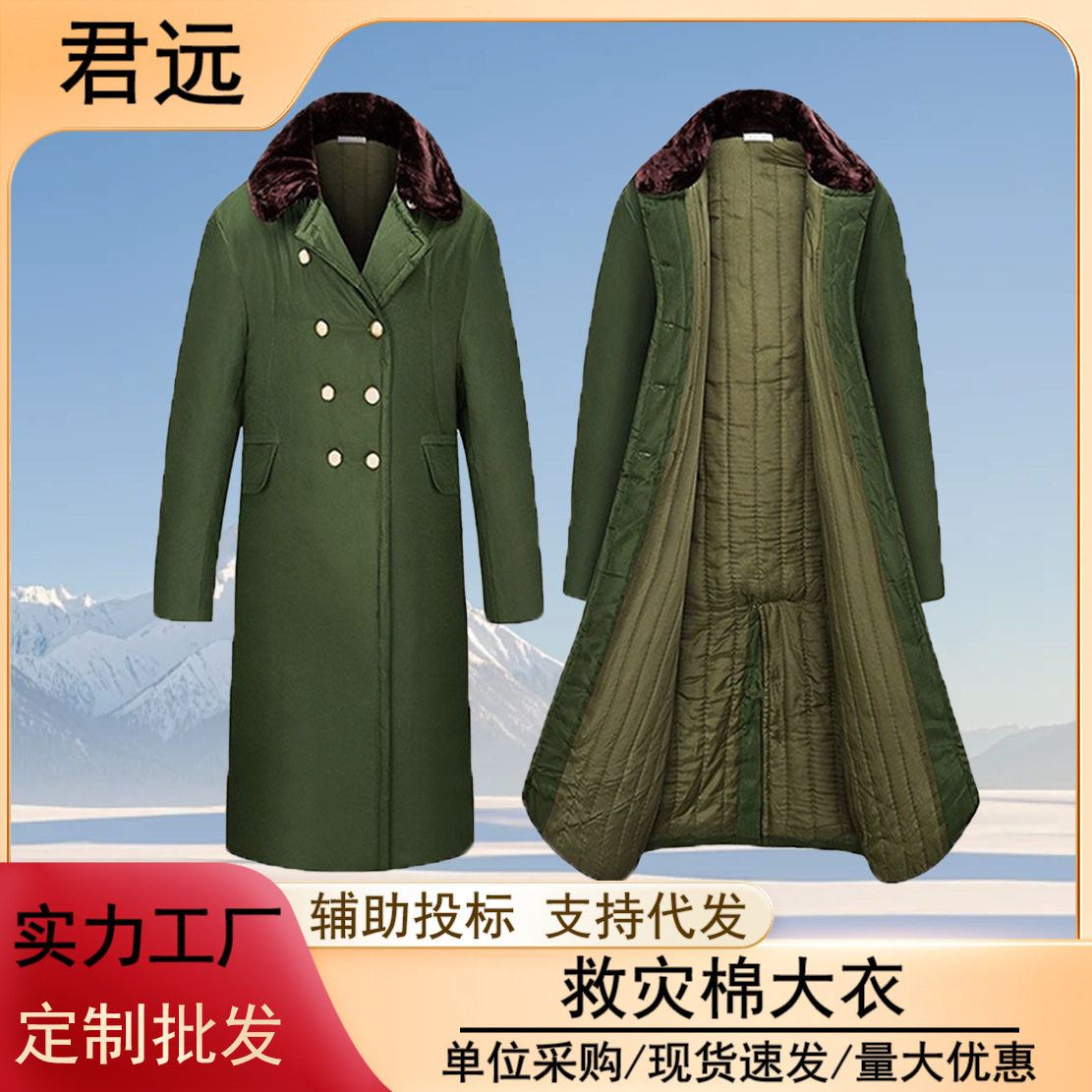 军大衣抗寒保暖男款外套军绿长棉袄防寒服户外防风防水冲锋衣男