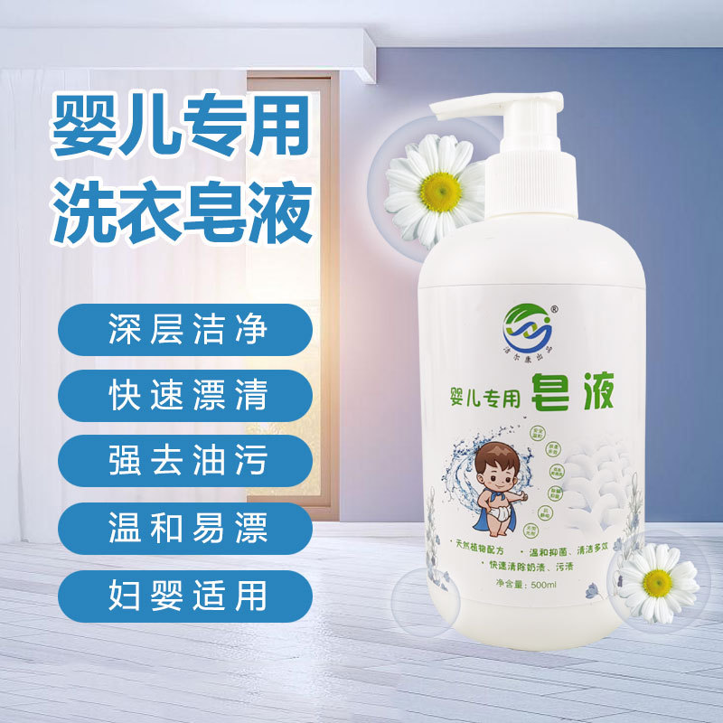 儿童皂液天然皂液洗衣液家用液洗衣皂液体肥皂液宝宝皂液家庭装