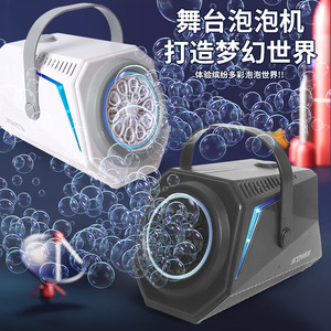跨境新款舞台泡泡机玩具氛围感电动大容量炫酷灯光儿童泡泡机自动