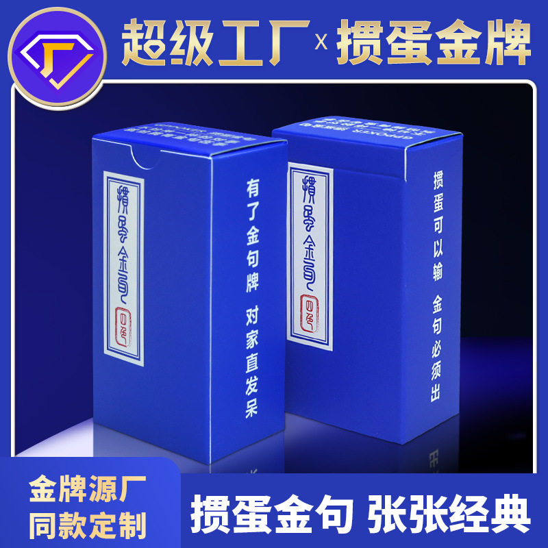 【掼蛋金牌 金句】高端掼蛋专用扑克牌53*100PVC塑料窄牌四色扑克图片