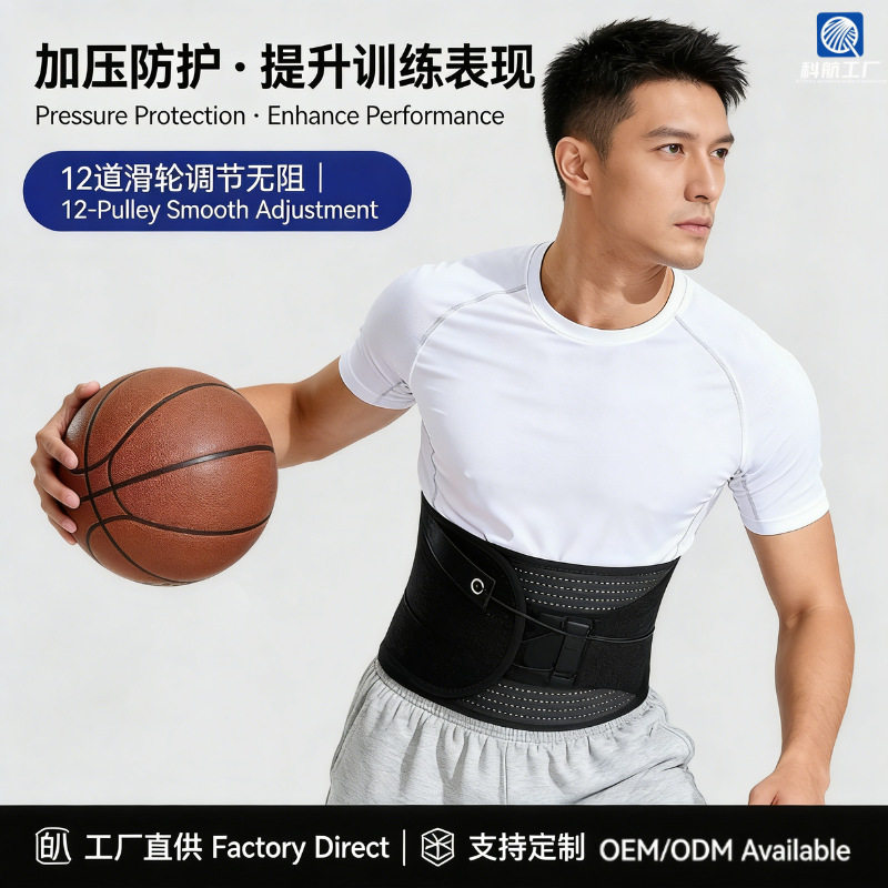 运动支撑护腰护腰专用腰带腰托支撑运动护腰带腰椎护腰带护腰运动