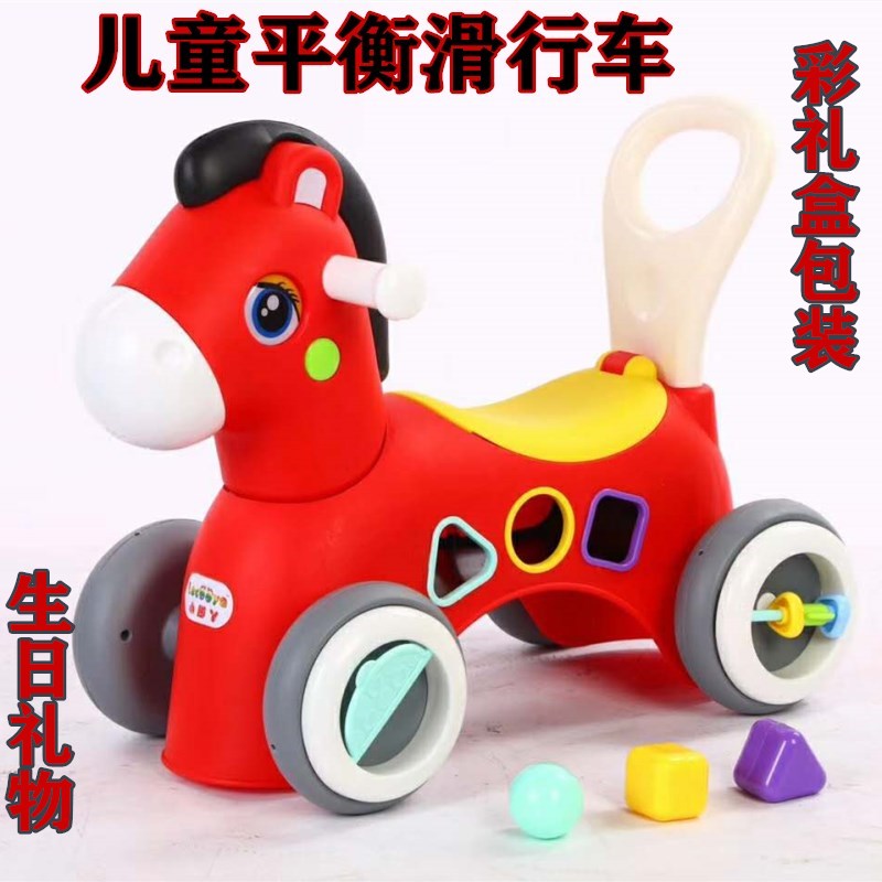 儿童平衡车宝宝滑行车1-3岁滑步车有赠品