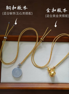 2.0mm亮闪香槟金色亮丝毛衣链玉石黄金吊坠挂绳手工编织绳项链绳
