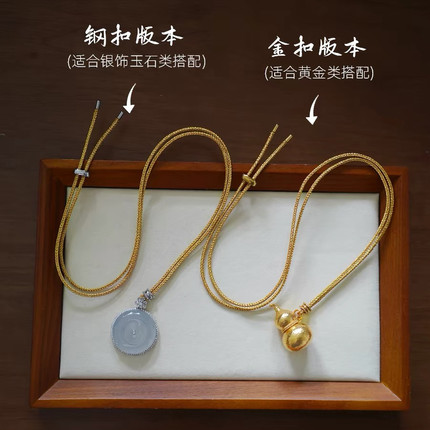 2.0mm亮闪香槟金色亮丝毛衣链玉石黄金吊坠挂绳手工编织绳项链绳