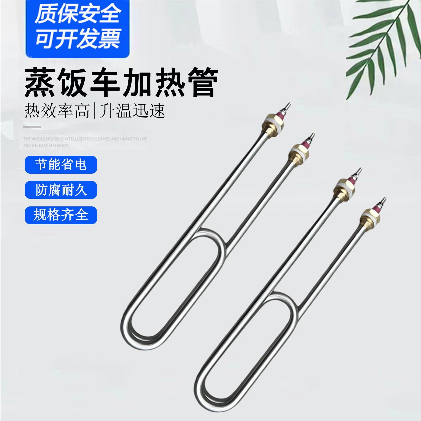 不锈钢双U蒸饭机电热管蒸饭蒸箱柜烧水发热管220V380V3KW加热管棒