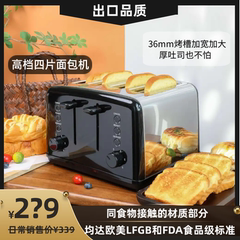 2024新款复古四片烤面包机家用全自动烤土司多士炉多功能早餐机