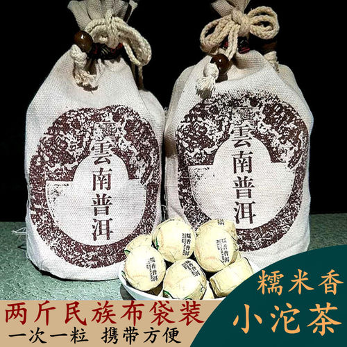 云南普洱熟茶1000克布袋装糯米香