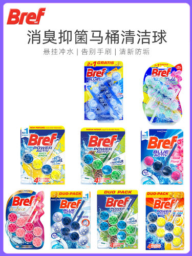 德国Bref马桶清洁球汉高妙力
