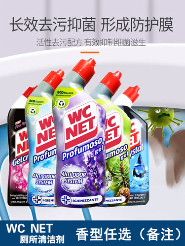 意大利马桶清洁剂意大利进口