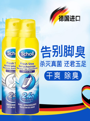 爽健Scholl脚部护理喷雾